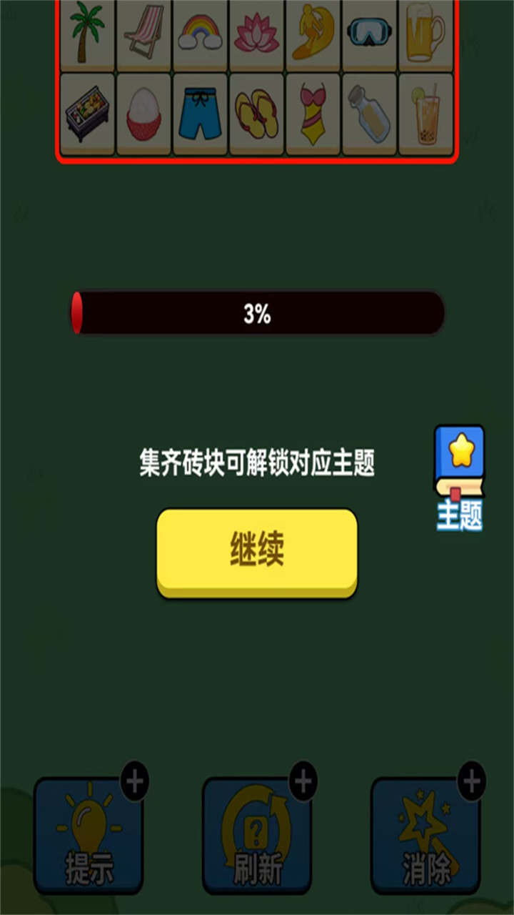 精彩截图-连消我最牛2026官方新版