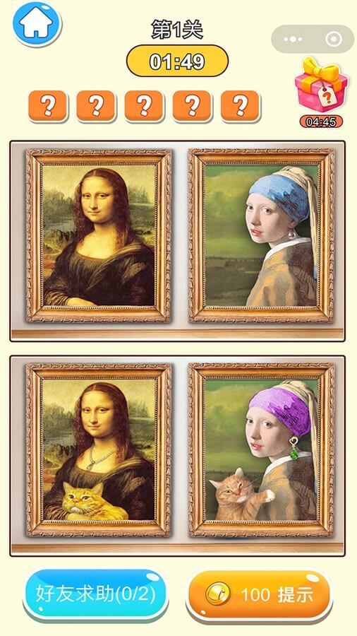 精彩截图-找不同7700关2025官方新版