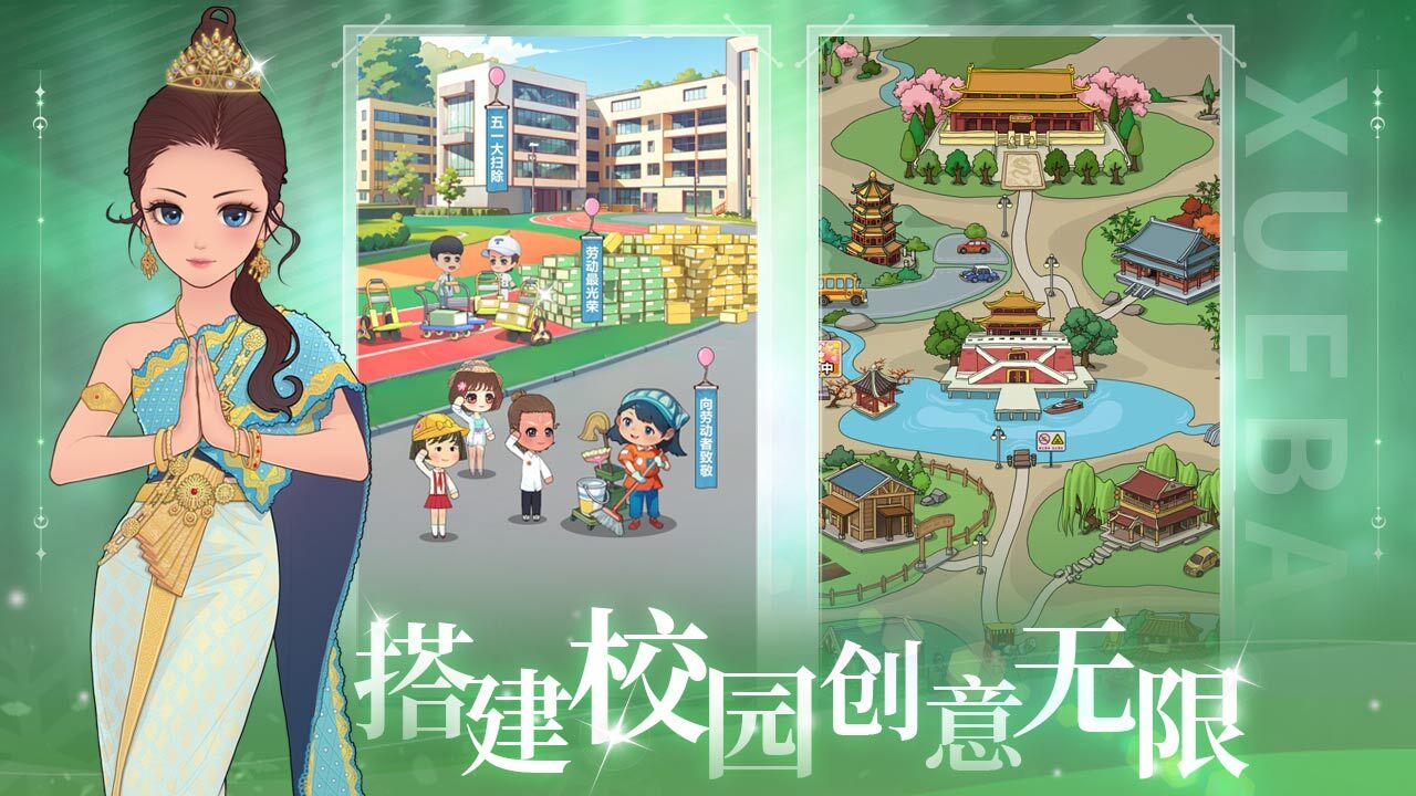 精彩截图-文状元2025官方新版