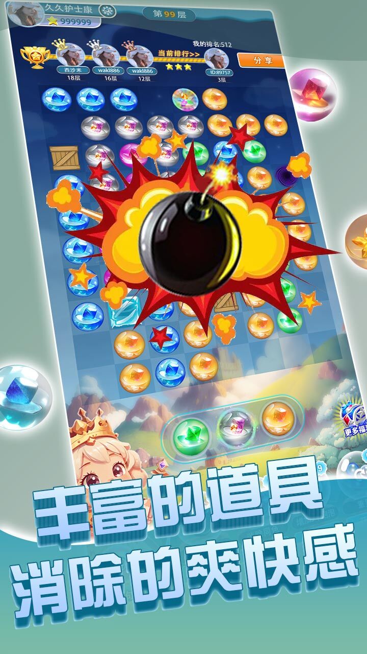 精彩截图-无极泡泡2025官方新版