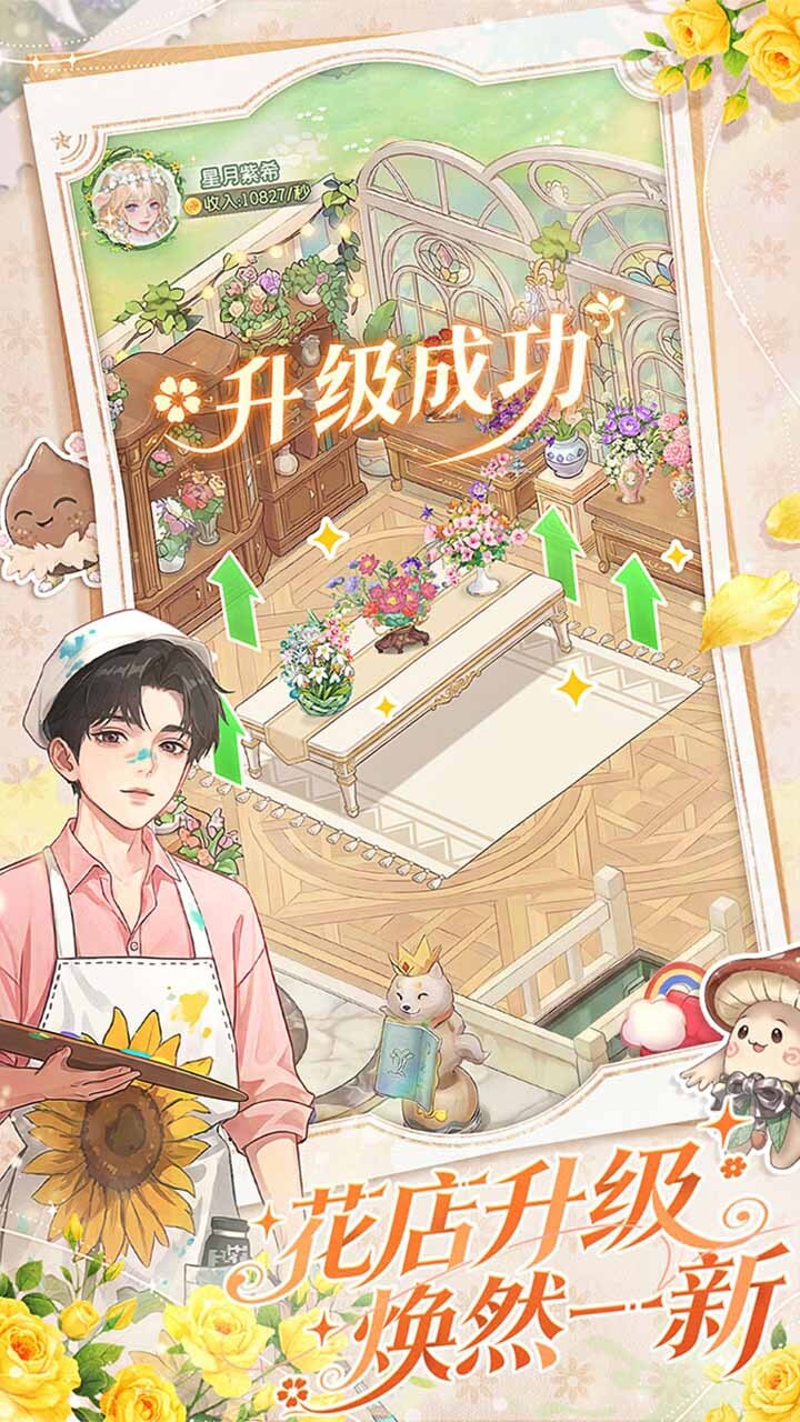 精彩截图-织梦森林2026官方新版