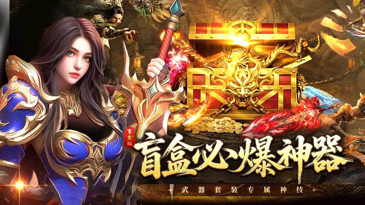 精彩截图-烈焰觉醒2026官方新版