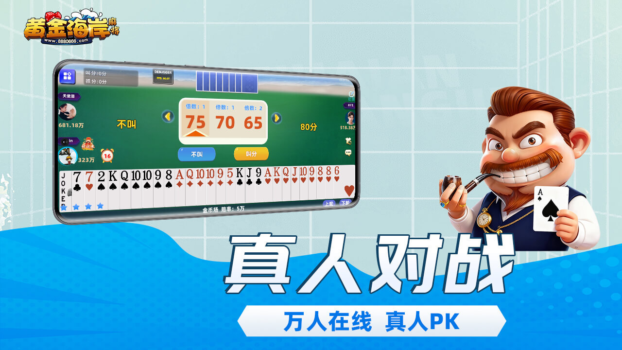 精彩截图-黄金海岸麻将2026官方新版