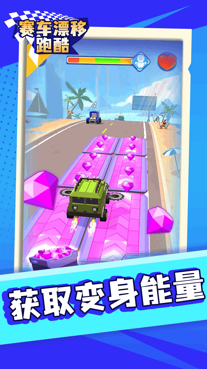 精彩截图-赛车跑酷漂移2026官方新版