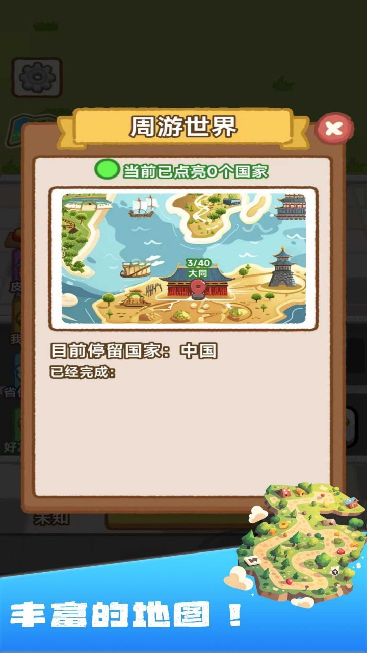 精彩截图-动物等巴士2025官方新版