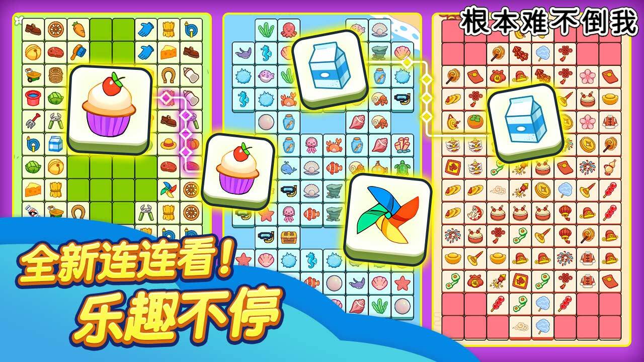 游戏精彩截图