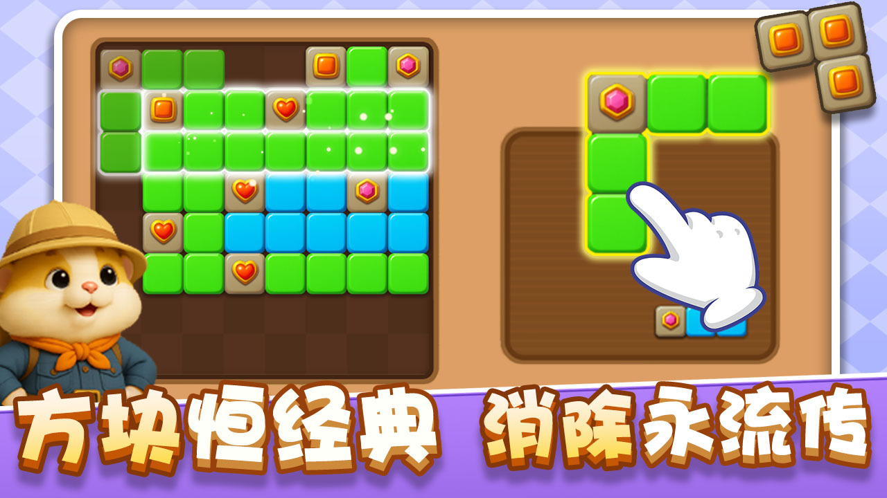 游戏精彩截图