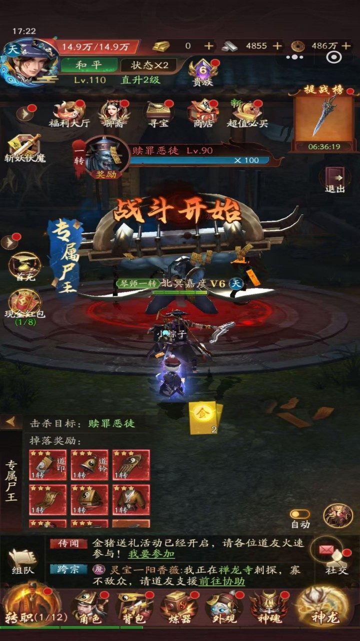 精彩截图-千面传说2026官方新版