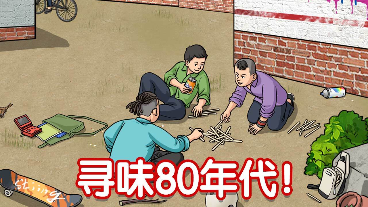 精彩截图-专治不服气2026官方新版