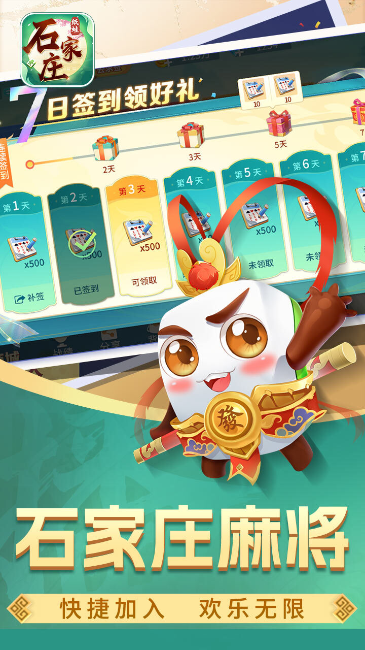 精彩截图-纸蛙石家庄麻将2025官方新版
