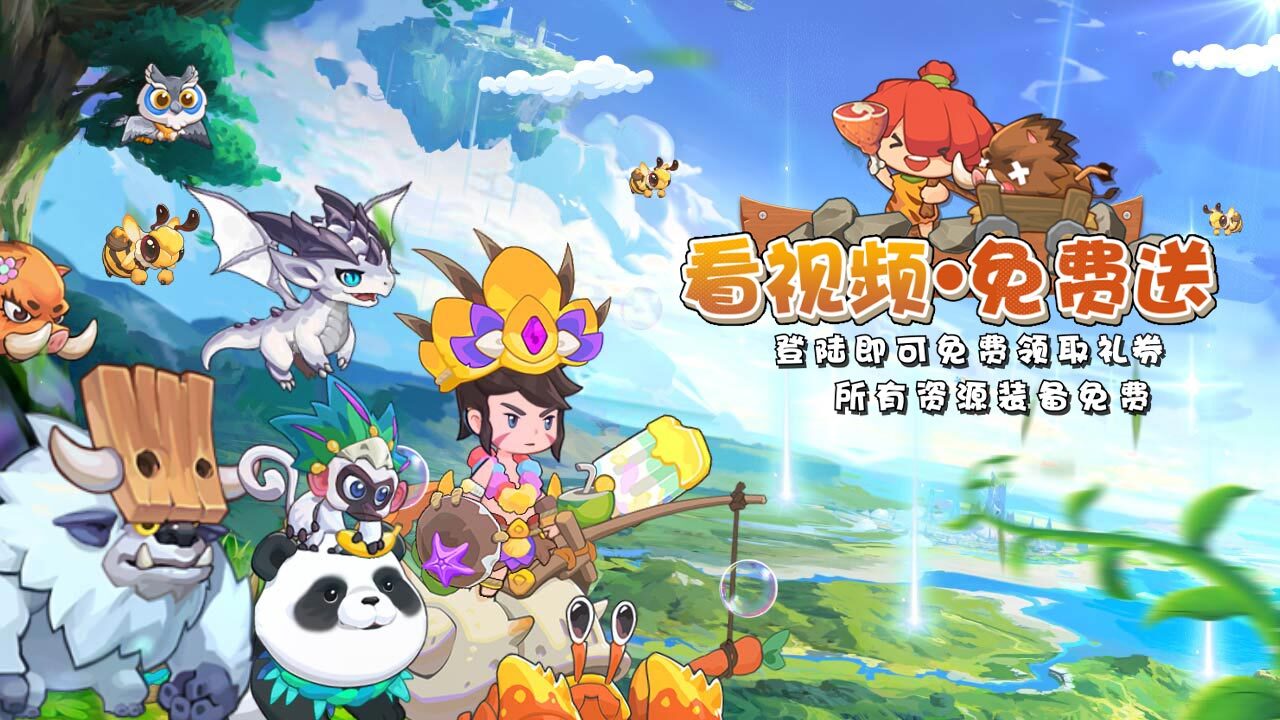 精彩截图-部落守卫者2026官方新版