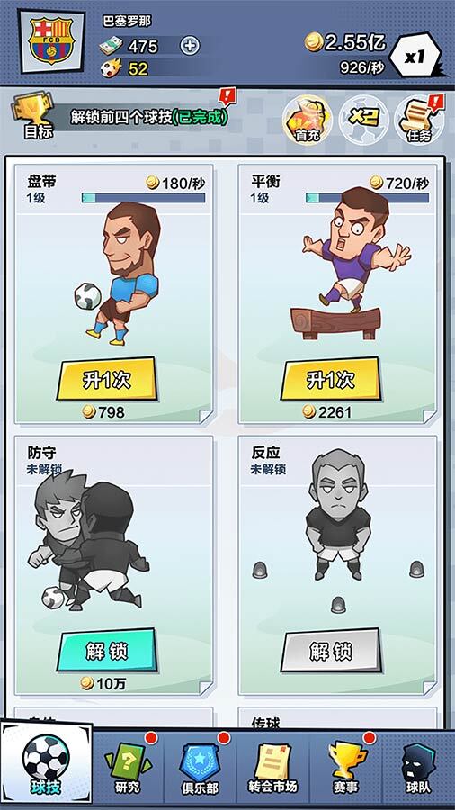 精彩截图-全明星足球2025官方新版