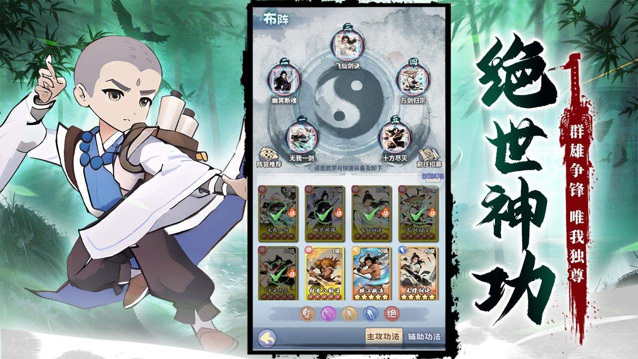 精彩截图-剑侠逍遥2025官方新版