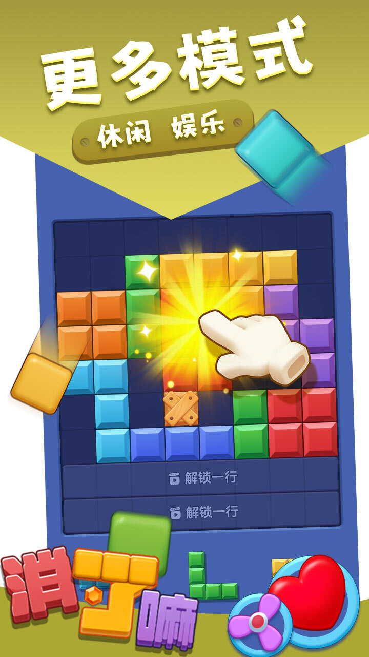 精彩截图-消了嘛2025官方新版