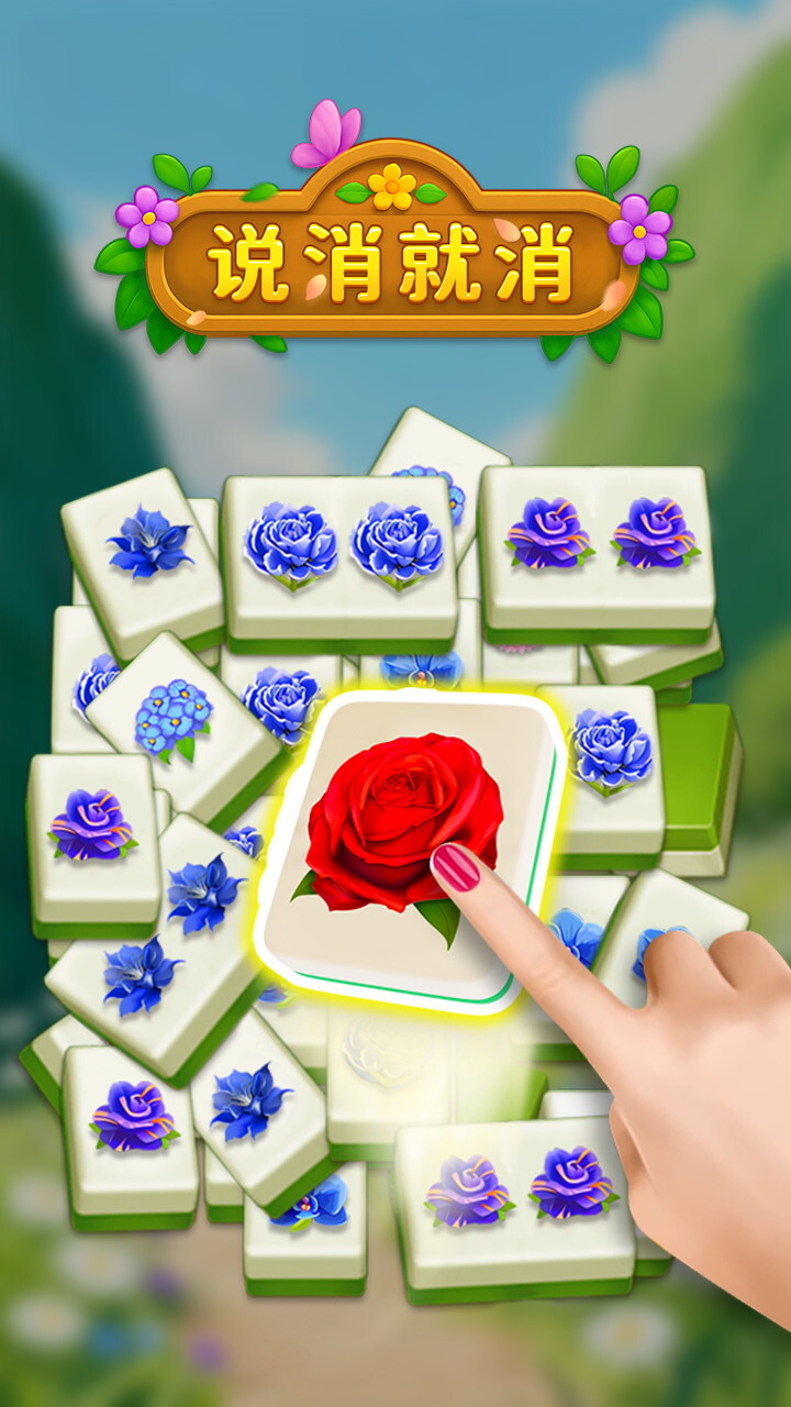 精彩截图-说消就消2025官方新版