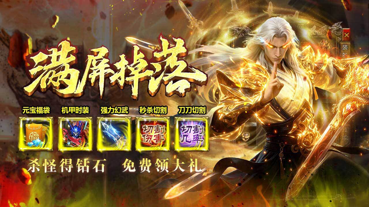 精彩截图-烈焰觉醒2026官方新版