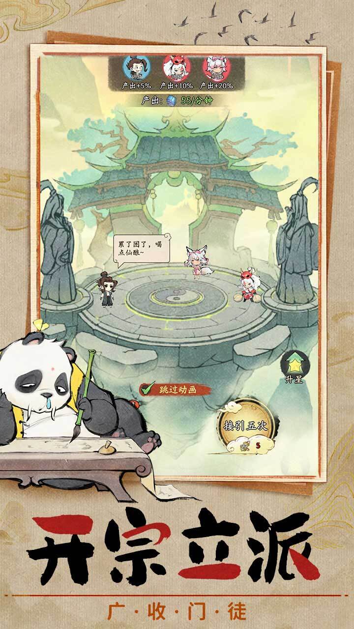 精彩截图-梦入云山2025官方新版