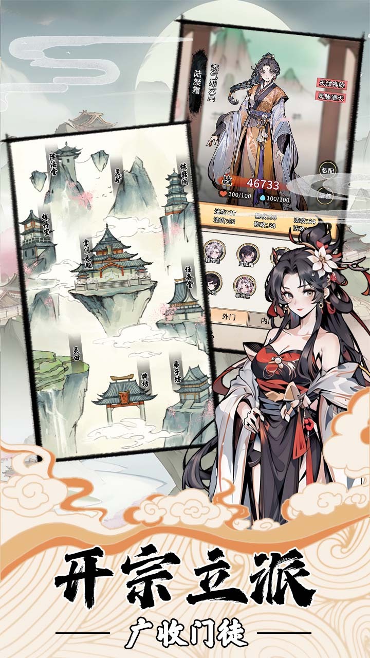 精彩截图-我的修仙人生2026官方新版