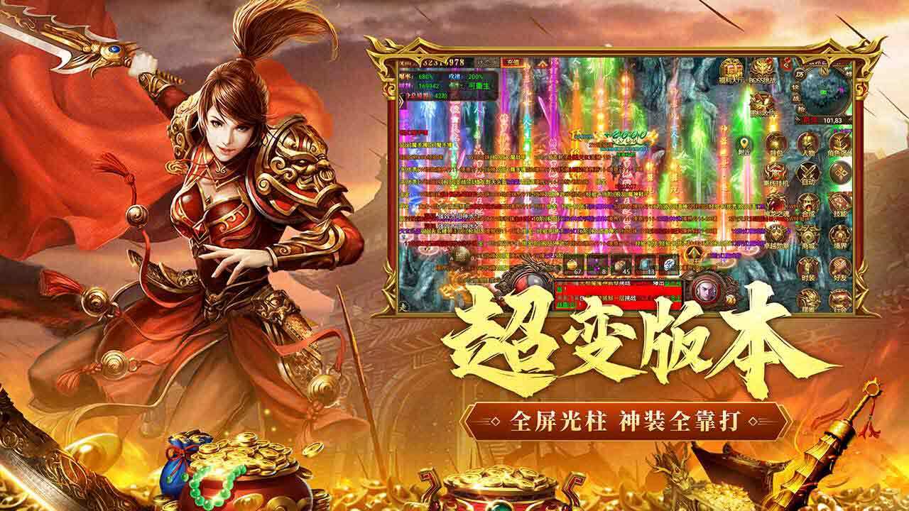 精彩截图-激乐神秘传奇2026官方新版