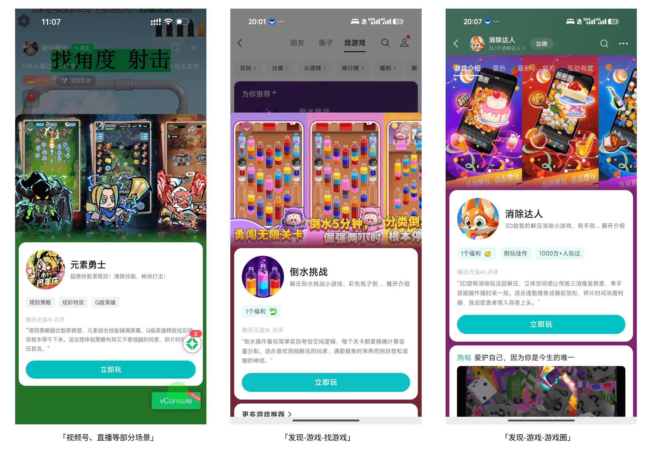 详情页在各场景展示说明
