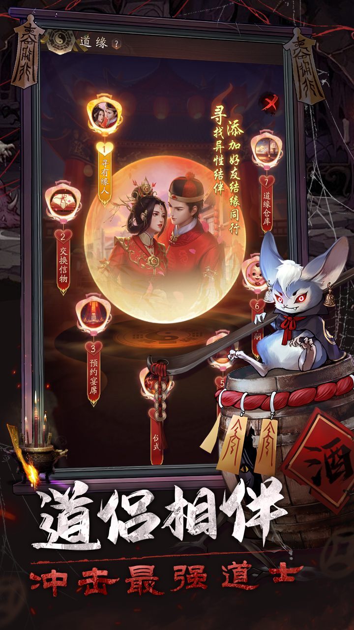 精彩截图-仙灵正传2026官方新版