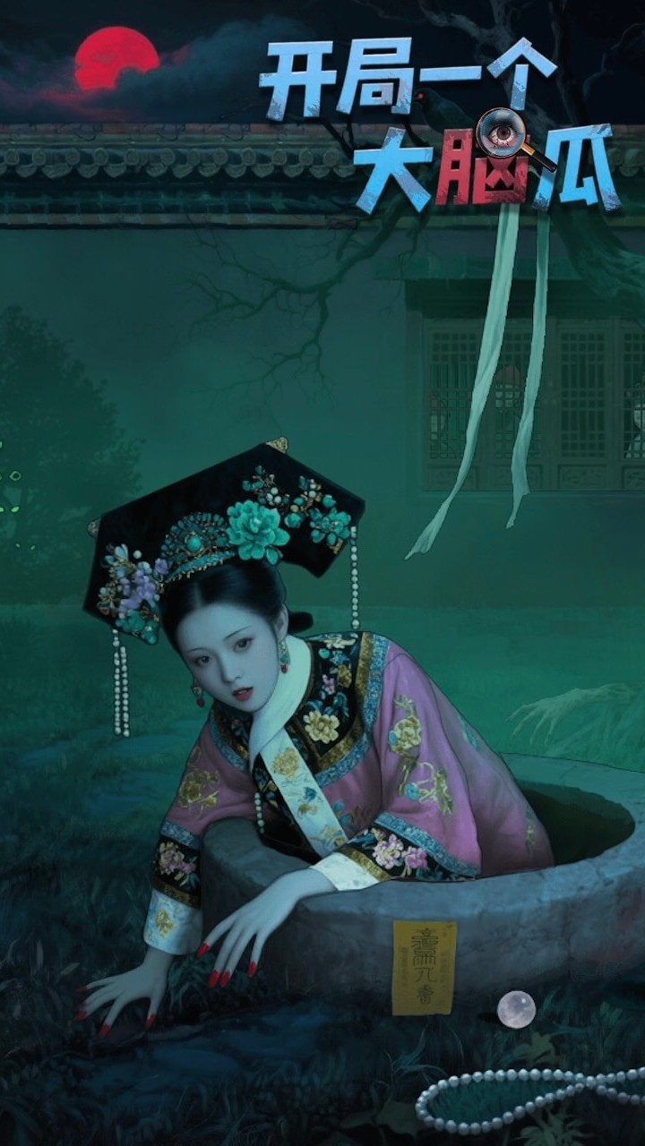 精彩截图-开局一个大脑瓜2026官方新版