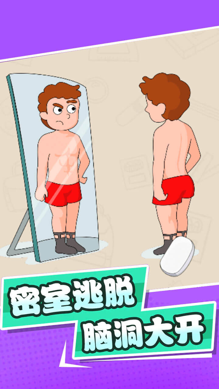 精彩截图-擦一擦解谜2025官方新版