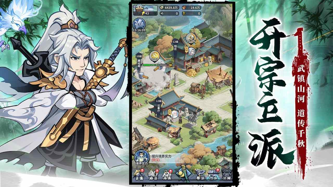 精彩截图-剑侠逍遥2025官方新版