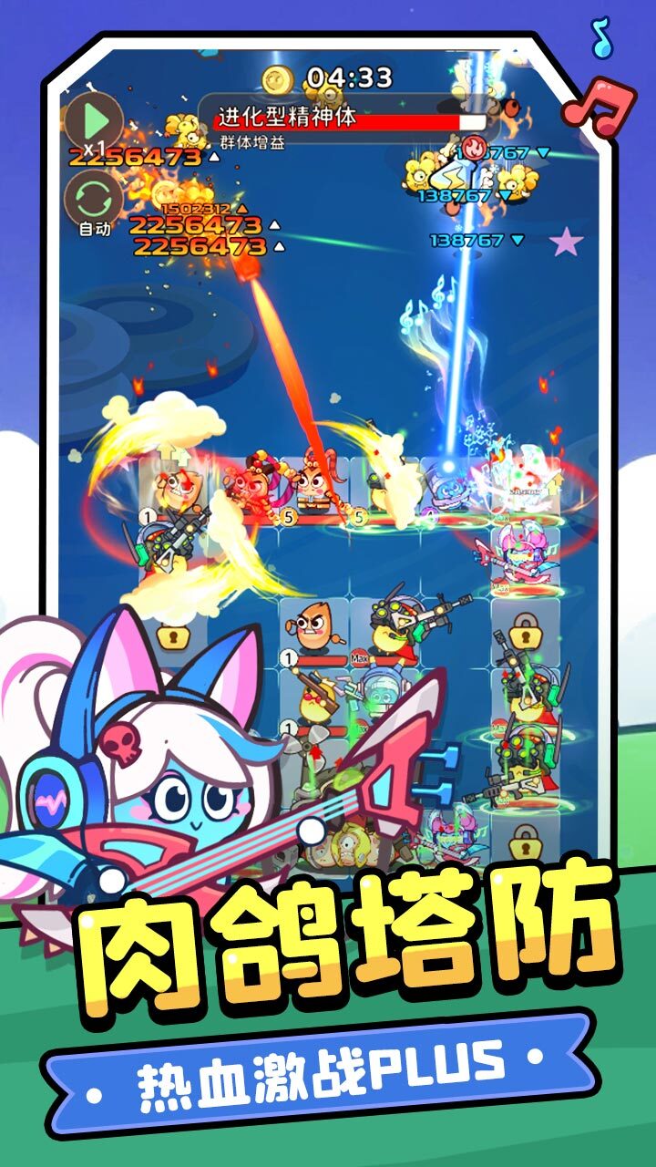 精彩截图-开心塔防2025官方新版