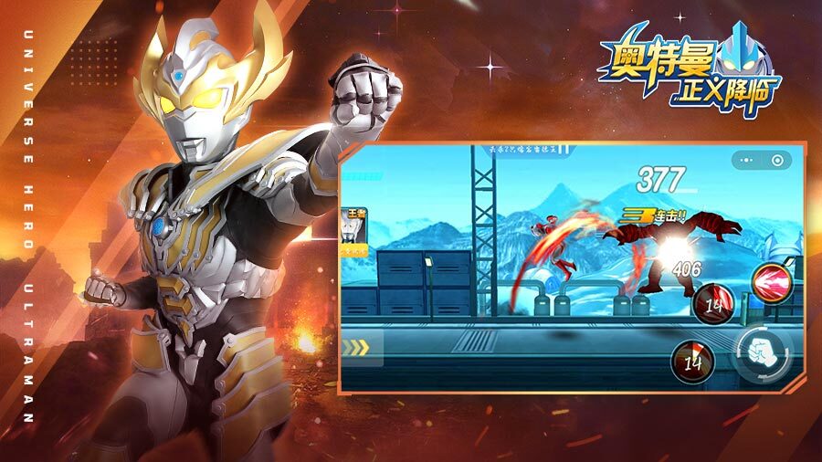 精彩截图-奥特曼正义降临2025官方新版