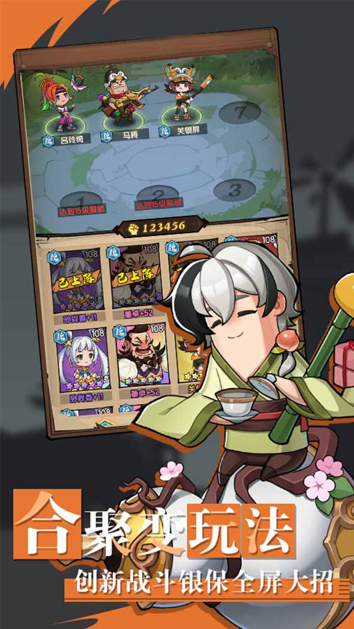 精彩截图-乱武三国2025官方新版