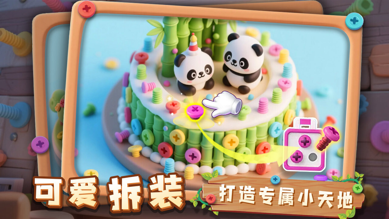 精彩截图-螺丝趣消消2025官方新版