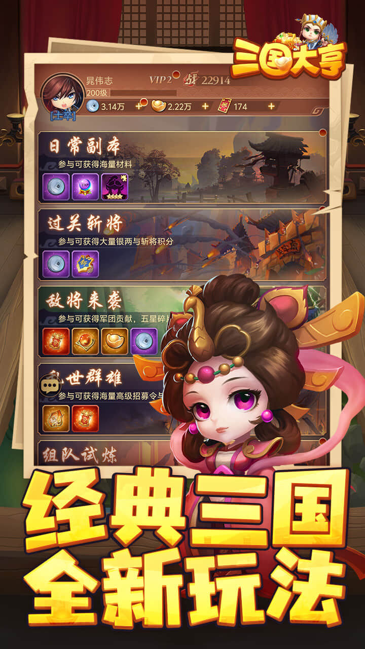 精彩截图-三国大亨2026官方新版