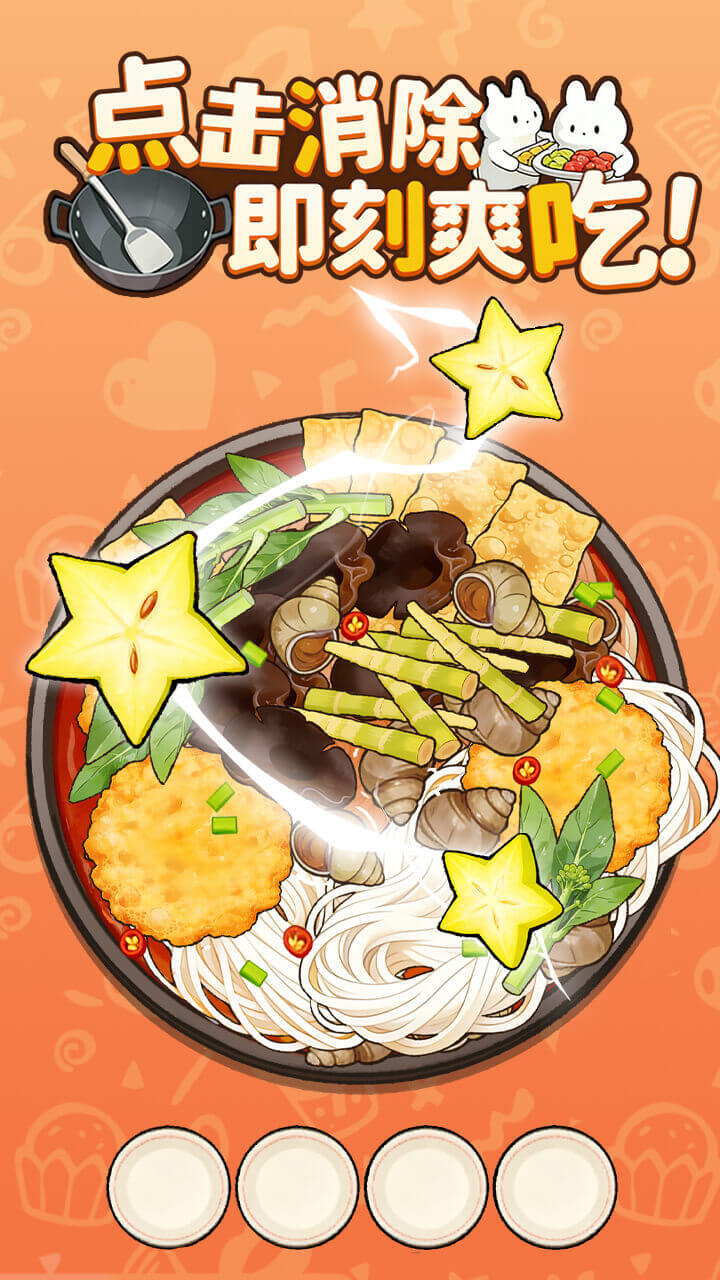 精彩截图-捞个菜2026官方新版