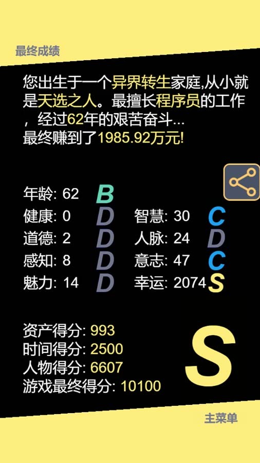 精彩截图-HitHammer2026官方新版