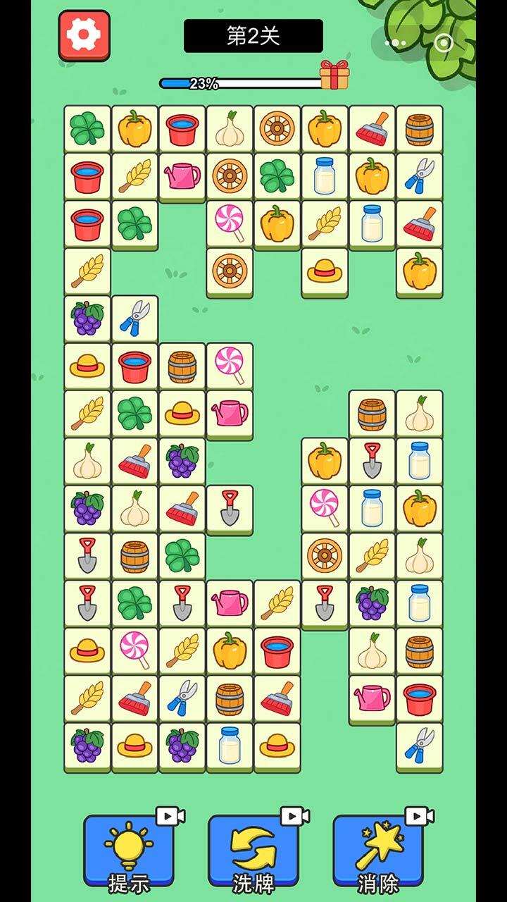 精彩截图-连个不停2026官方新版