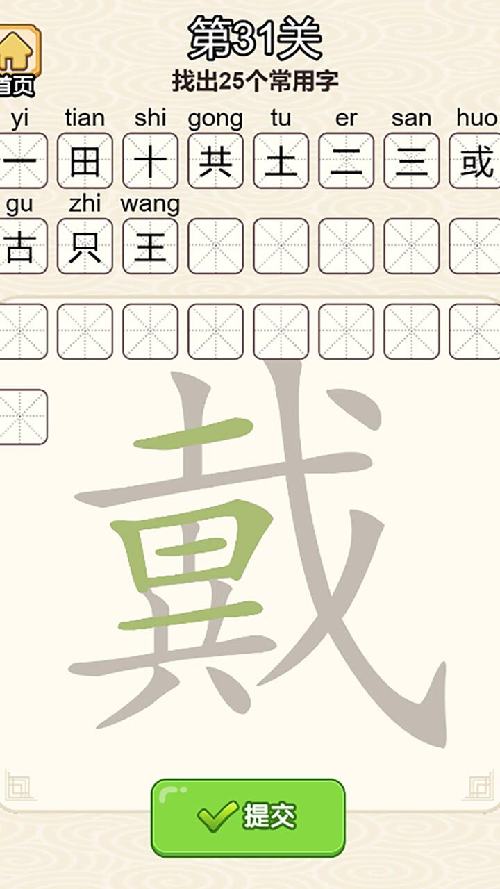 精彩截图-挑战三百关2026官方新版