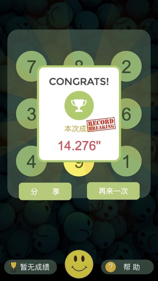 精彩截图-舒尔特方格儿童注意力训练2025官方新版