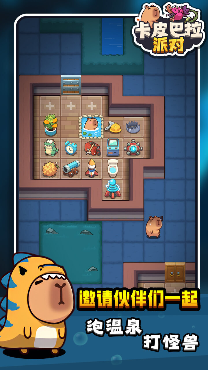 精彩截图-卡皮巴拉派对2026官方新版