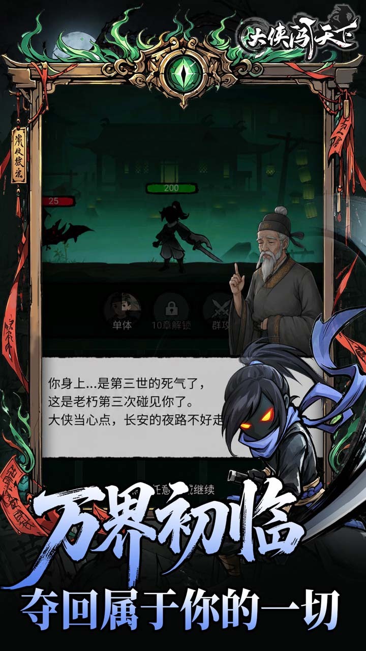 游戏精彩截图