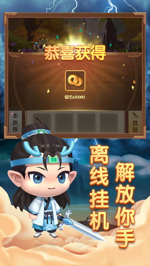 精彩截图-悟空归来2025官方新版