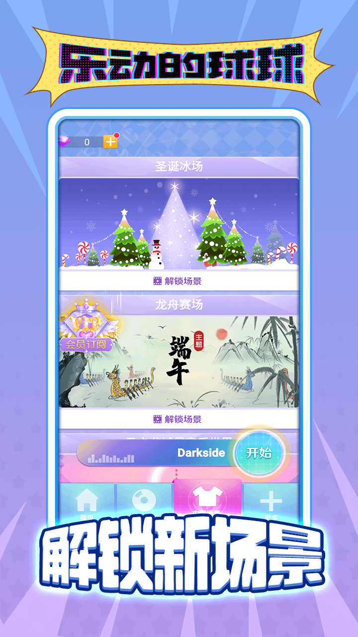 精彩截图-乐动的球球2026官方新版