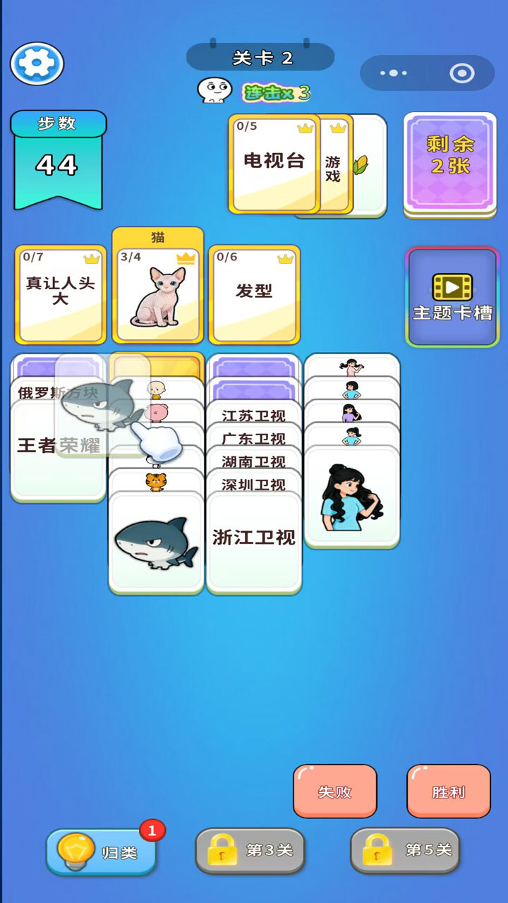 游戏精彩截图