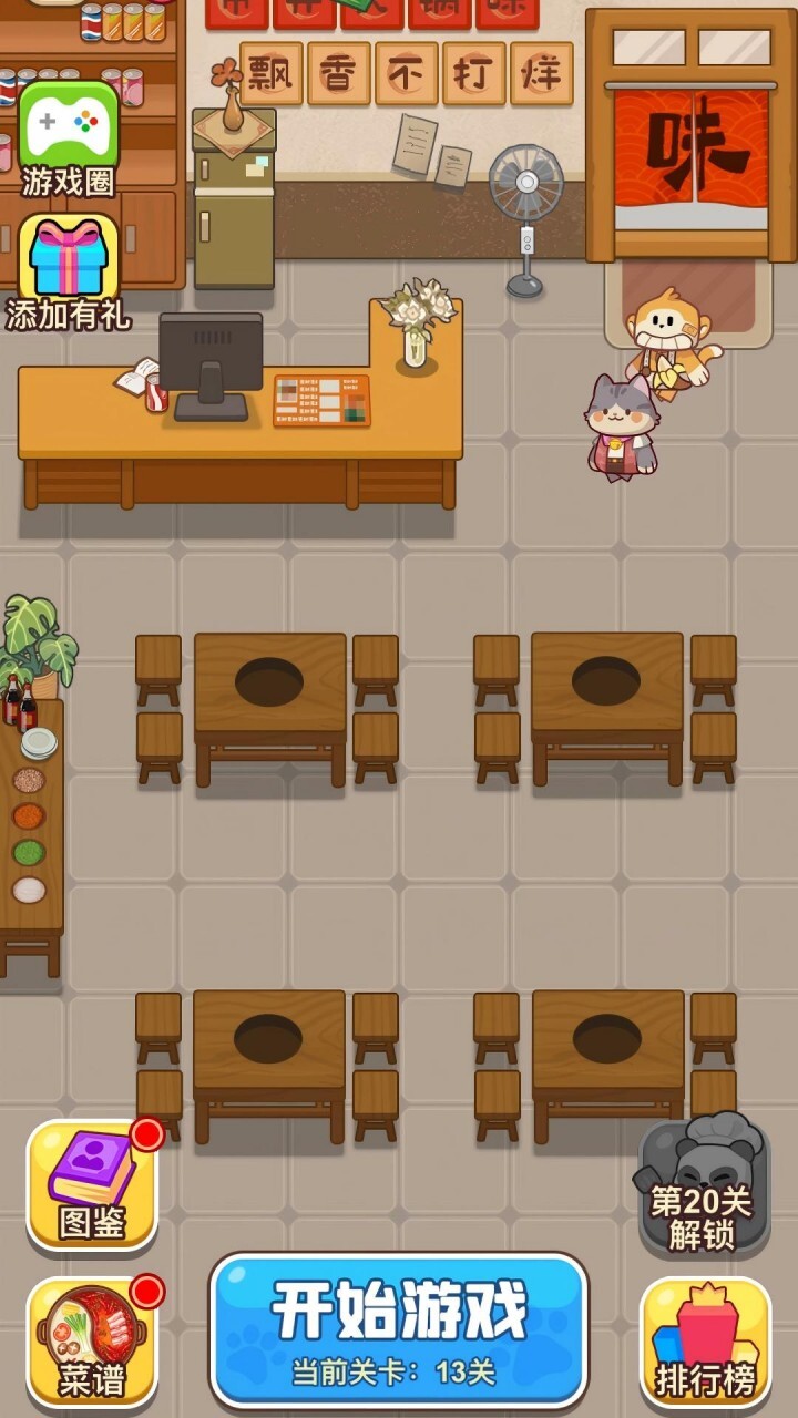 精彩截图-解压火锅店2026官方新版