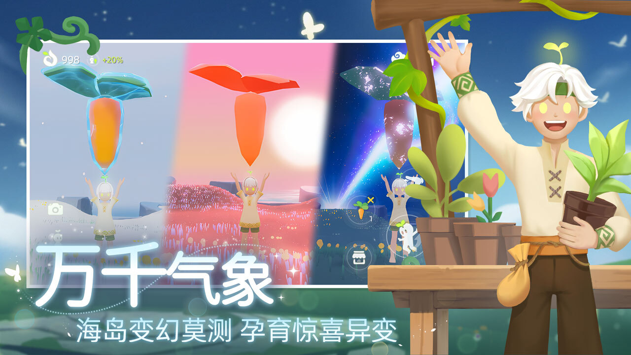游戏精彩截图