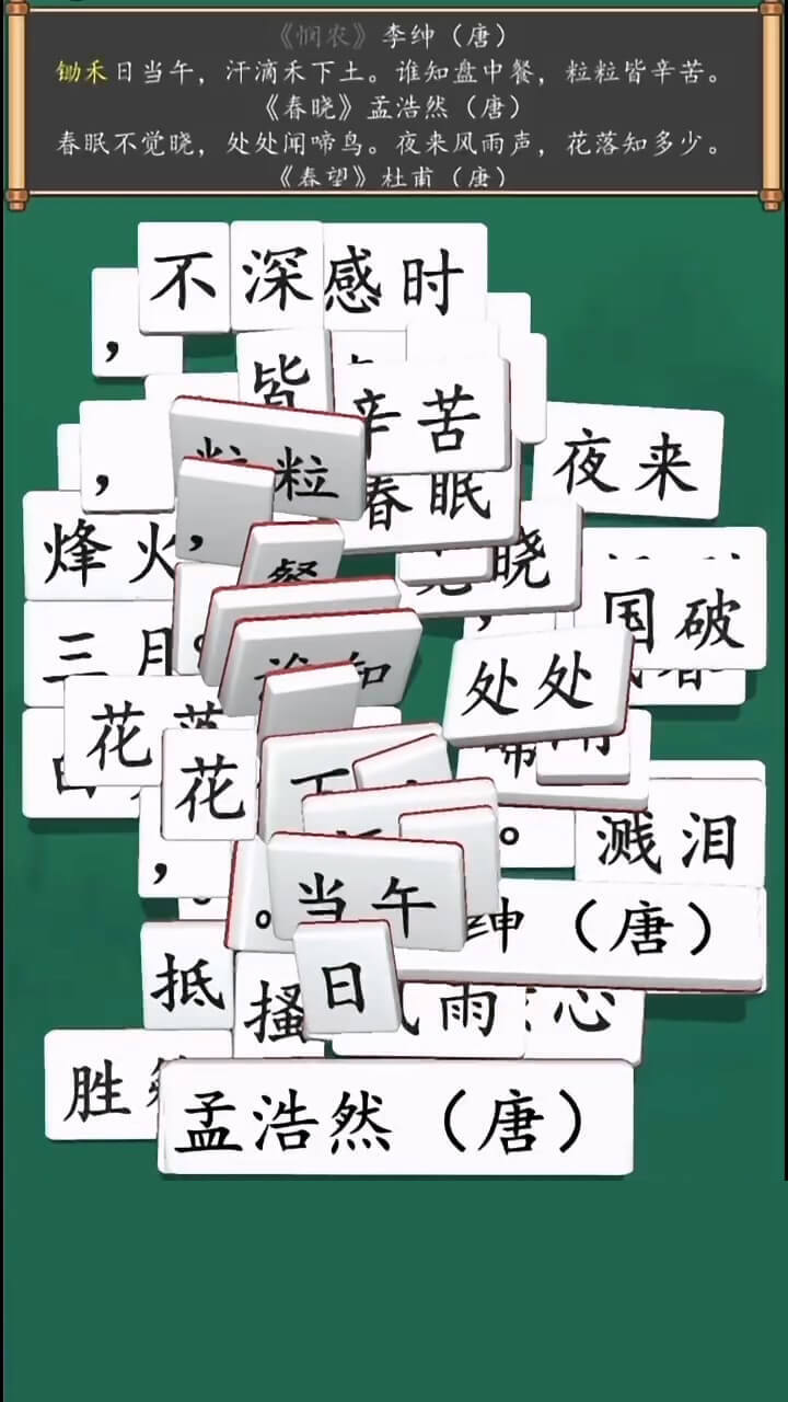 精彩截图-诗词消除大师2025官方新版