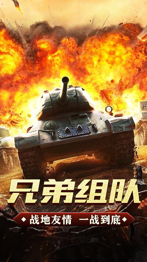 精彩截图-超级武器2025官方新版