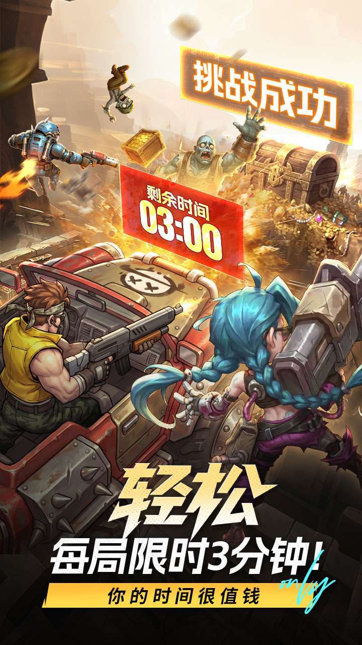 游戏精彩截图