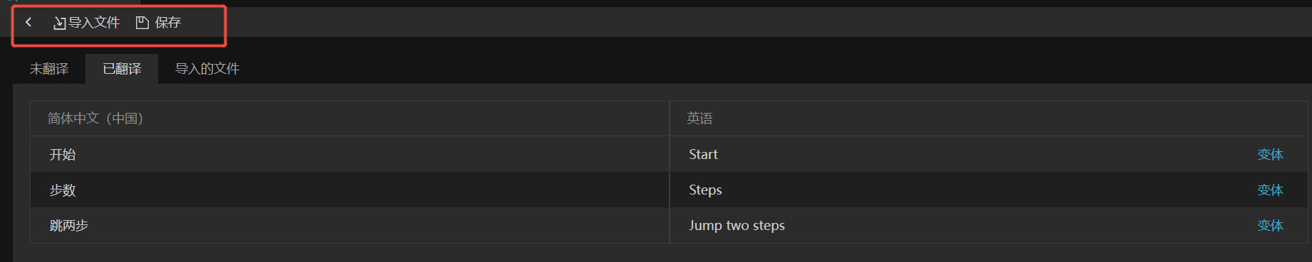 官方多语言编辑器