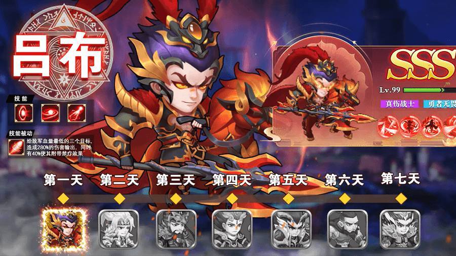 精彩截图-群英打三国2025官方新版